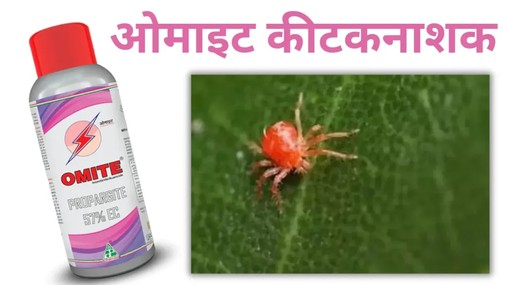 omite insecticide